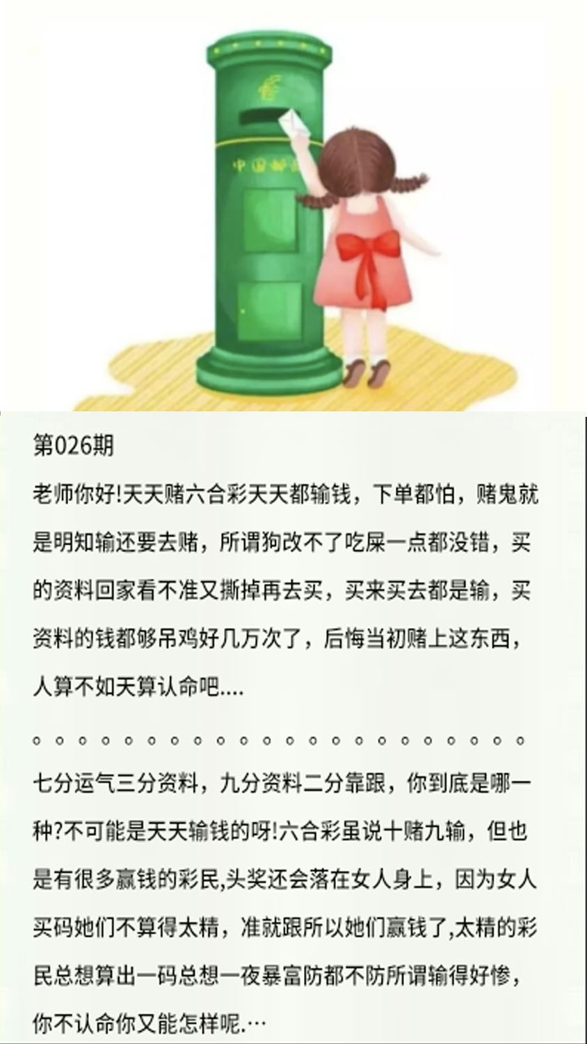 026期香港黄信[图]